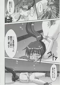 [Nazo no Akanekokan (Kuroneko Nigou, Kuroneko Reigou)] 謎の赤猫団＋謎の黒猫団 13 女婬封宮・呪術編 淫獣大聖戦 肆【死】・改 Twin Angel War (Injuu Seisen Twin Angels)
