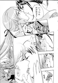 [Asagi Ryu] Koi wa Hisoka ni Minoraseru mono