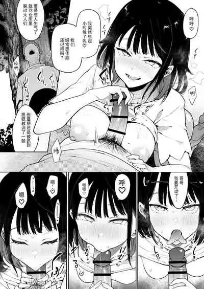 [陰謀の帝国 (印カ・オブ・ザ・デッド)] 蝶子V-実質両想いの幼馴染がぽっと出同期の夜這いで寝取られるのを視て射精する-[逃亡者×真不可视汉化组]