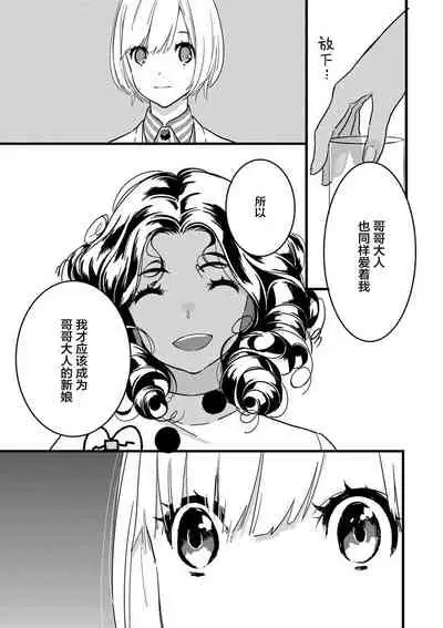 MY PRINCE | 我的王子大人 Ch.1-7