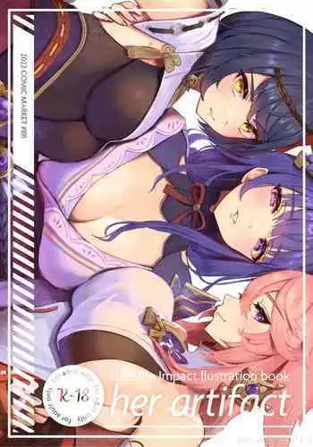 [Frozenspiderlily][Frzspiderlily] Yelan - Liyue's nightlife | 夜阑 - 璃月夜生活(Genshin Impact) [无修]