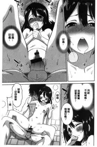 [Otono Natsu] Hataraku Onnanoko [Chinese]