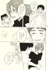 (Splash! 3) [sashilot (Tenjou Shio)] CRY WOLF (Free!)