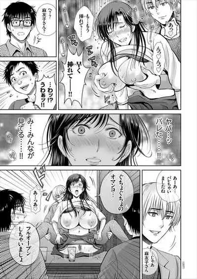 [Hoshiduki Melon] Game Furin Numa ~Inran Hitozuma ga Dan Houkai Saseru made~ [Digital]