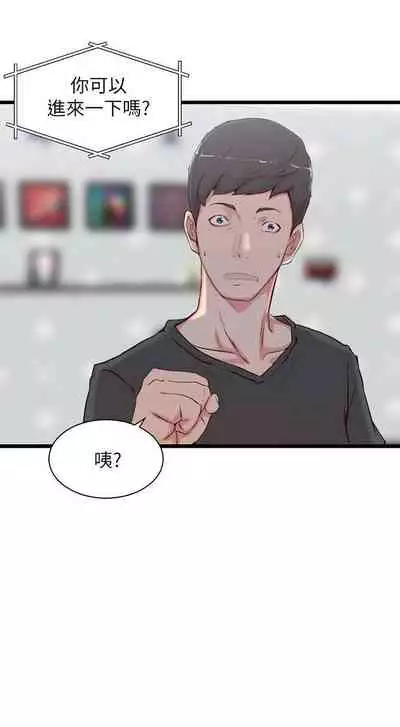 老婆的姊姊