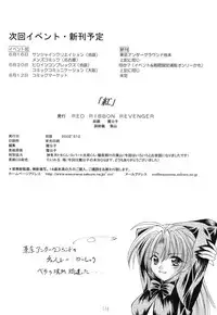 [RED RIBBON REVENGER (Makoushi)] Kurenai RED (Various) [Digital]