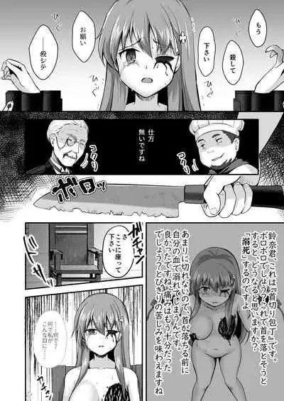 [Watari Laboratory] Owari no guzo kowasa reru watashi no me, mune, ranso, nomiso, inochi.