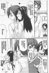 [Suzuki Nago] Cool Maso! Shitsukete Seitokaichou COMIC Edition | 酷炫嗜虐！飼養育成學生會長 COMIC Edition [Chinese]