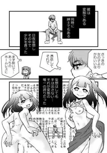 ウソ思い出風俗マンション