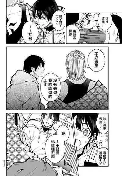 [Ozaki Kaho] Noisy Roommate ~Ie Nashi ni Natta node Ikemen to Kaiitsuki Bukken de Doukyo Hajimemashita~ | 我的怨种室友 Ch. 1-4 [Chinese] [苍蓝神烦汉化组x冒险者公会] [Digital]
