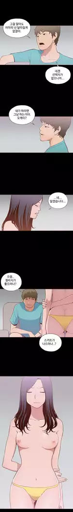 Cannot hide Ch.0-23