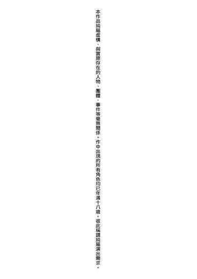 Jagan no Saimin Inryoku de Seitokai Les Joshi-tachi no Shojo o Kyousei Rape!! | 用邪眼的催眠淫力讓學生會百合女子們從處女強制畢業!!