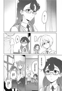 (Rainbow Flavor 19) [World of Pure (Negom)] Tenshi no Himegoto | 天使的秘事 (Hugtto! PreCure) [Chinese] [脸肿汉化组]