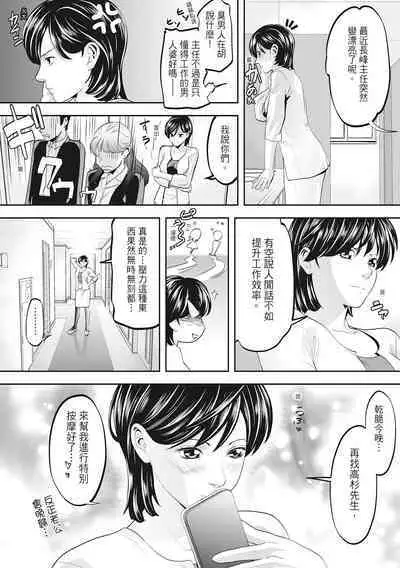 Hitozuma, Kairaku o Shiru ｜人妻很懂快樂 - Other people's wife She knows How to be Happy