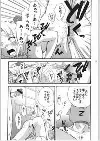 (CR36) [Nanikaya (Sake)] Pink Ranpha (Galaxy Angel)