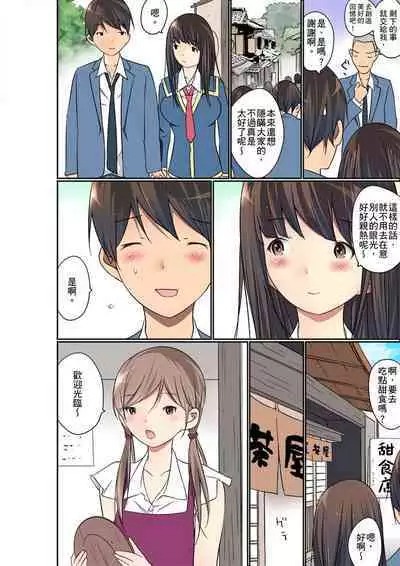 Manchira shiteru JK o Hakken shita node Gakuen Nai de Choukyou shite mita | 暴露狂女子高中生的日常生活 學校內的變態調教 Ch.1-24