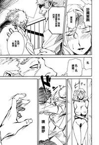 [Miura Takehiro] DOMINANCE -Toraware no Zettou Hen- [Chinese] [正人君子路过汉化]