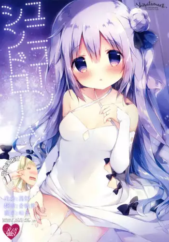 (C91) [Shiratamaco (Shiratama)] Étude 12 [Chinese] [水寒个人汉化]