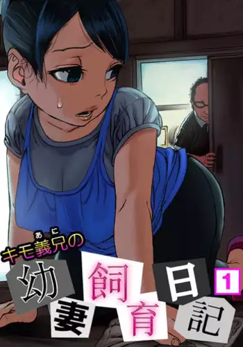 Mahoutsukai no Ossan 12