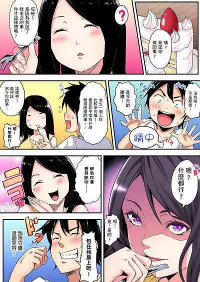 Gal Mama to Pakopako SEX ~ Hitozuma no Chouzetsu Tech ni Majiiki Zecchou! | 與辣妹媽媽淫猥啪啪SEX～人妻的性愛技巧讓人爽翻天！ Ch. 1-23