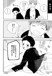 (ShotaFes 2) [ShotaFes Junbikai (Various)] Shounen Festa