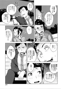[Ojo] Hatsujou! Namaiki JK