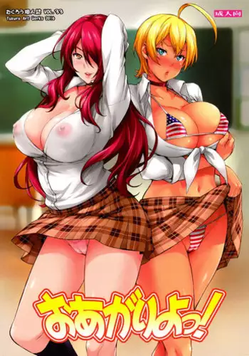 (C90) [Mix Fry (Takurou)] Oagariyo! (Shokugeki no Soma)