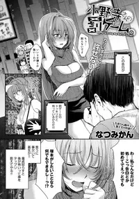 COMIC Anthurium 2017-03 [Digital]