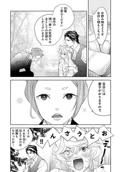[Nangoku Banana] Kemono wa Oku made Aisaretai [Digital]