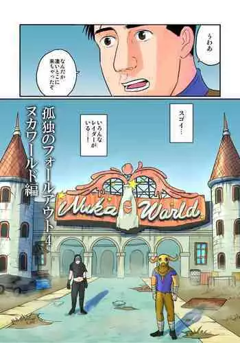 [the_orz] 世にも珍妙なエロ物語セックスマホ