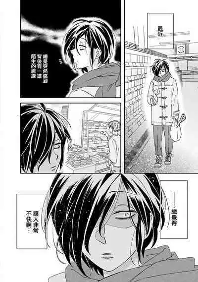 [Tsurusawa Tsutako] Niizuma-kun to Arao-kun Okawari | 新妻君与新夫君 再来一份 Ch. 01 - 06上 [Chinese] [冒险者公会]