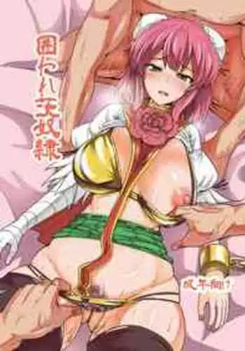 [Chinchintei (chin)] Seishorikei Patchouli-sama | Patchouli's Sexual Relief Duty (Touhou Project) [English] [Digital]