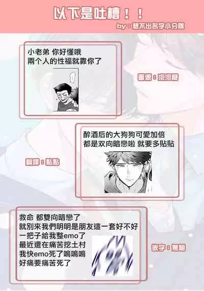 [Momose An] Yume nara Doko made Yurusaremasu ka? | 如果是梦的话能原谅到哪一步呢? Ch. 1-6+特典 [Chinese] [冒险者公会] [Digital]
