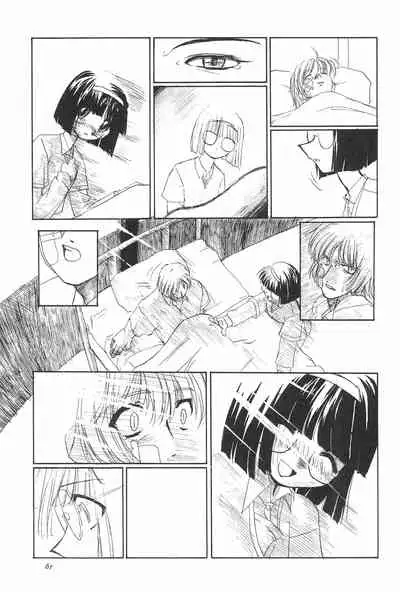 (C57) [Shinobi no Yakata (Iwama Yoshiki)] 8th of ace (Card Captor Sakura)