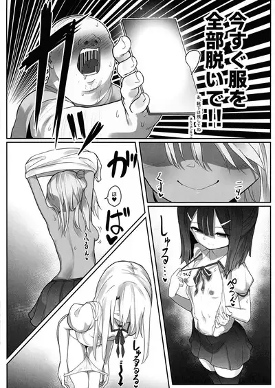 (C102) [Kotee] Priya-tachi ga Saiminjutsu ni Kakatta Furi wo Shite Lolicon Kimodebu Jakusha Dansei Sochin Oji-san ni Ninchi Fuyou LoveLove Tanetsuke Haramase Rape Sasete Jusei Suru Hon (Fate/kaleid liner Prisma Illya)