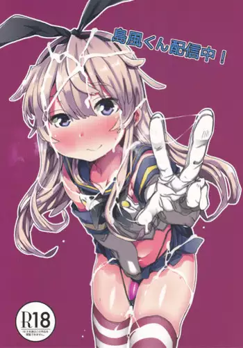 [Sukoyaka Collagen (Collagen)] Shimakaze-kun ga Dekiru Made | Until Shimakaze-kun Becomes Complete (Kantai Collection -KanColle-) [English] [B.E.C. Scans] [Digital]