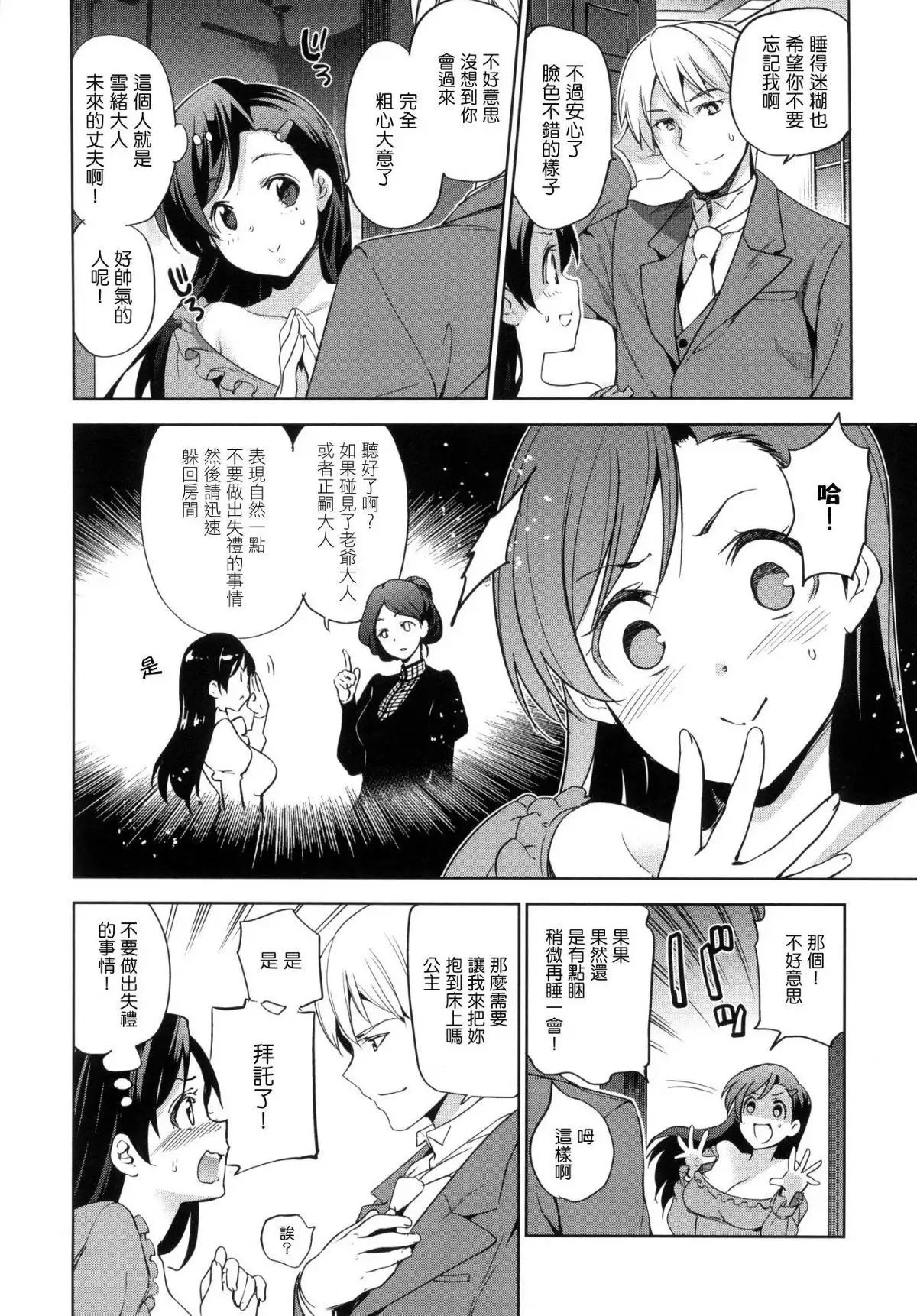 Hime-sama Otoshi + Toranoana Gentei Tokuten