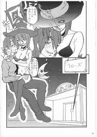 (COMIC1☆3) [Kyuu (Shooya Akira)] DRINK (Soul Eater)