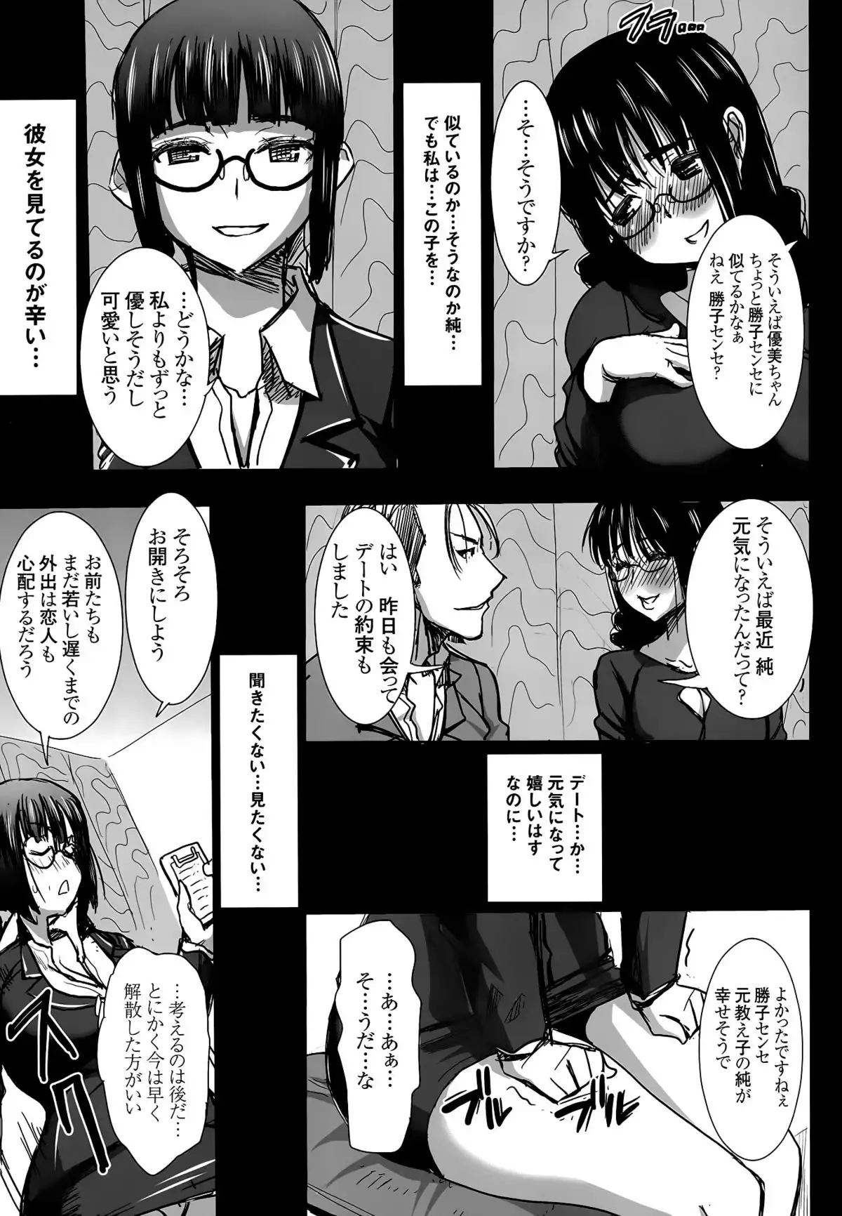 Unsweet Kurose Katsuko Plus Kakugo...