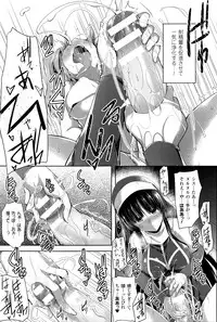 [C.R] Ikusa Otome, Kairaku ni Nomareiku