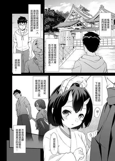 [Athome Shuka (Takunomi)] Enjo Kouhai Soushuuhen 1+ 5-11 [Chinese] [買動漫授權中文版-PUBU] [Digital]