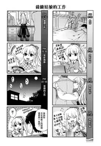[Hiyoshi Hana] Chigiri to Musubi no Houteishiki - Equation of Chigiri & Musubi [Chinese] [無邪気漢化組]