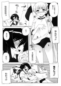 [Akaume] Oneesan wa Tsuyoikara
