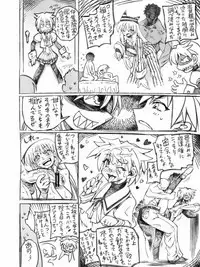 2012年秋発行落ち物パズルゲーコピー誌