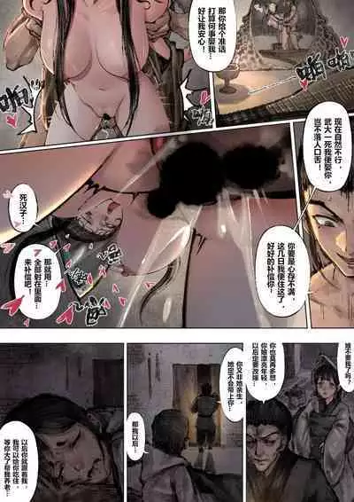 金瓶梅 1-20+番外