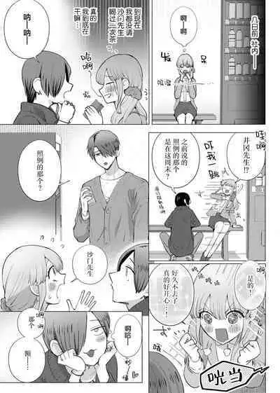 [Daiba Aki] ore to jorei sekkusu tameshite minai?~ Yurei mo soku nige ☆ zetcho teku ~ | 要和我试试除灵sex吗？~幽灵也会全部跑光☆绝顶技巧～ 1-4 [Chinese] [莉赛特汉化组]