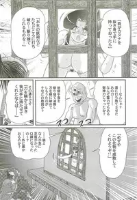 [Kamitou Masaki] Onmitsu Kenshi Miyuki Kenzan!!