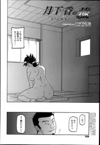 Manga Bangaichi 2014-11