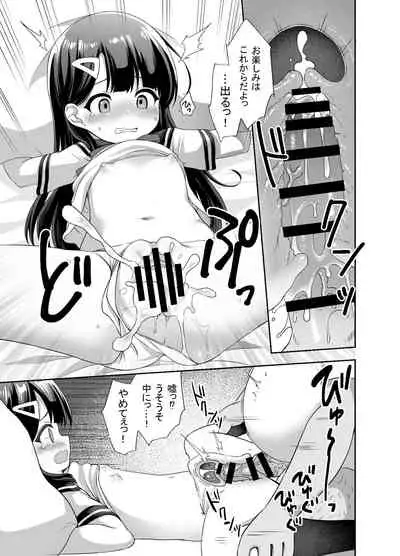 [Doushoku (Pirason)] Namaiki Bishoujo o Saimin Appli de Chinpo Daisuki na Kanojo ni Shite yatta [Digital]