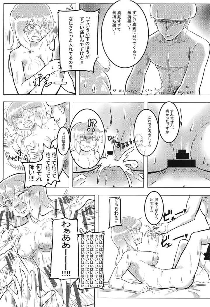Touhou Anmaroku
